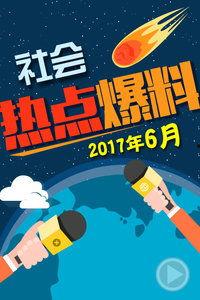 广州爆料热点事件最新,惊曝某知名企业涉嫌违规操作，引发社会关注