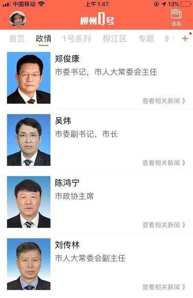 威县爆料最新新闻网视频,最新新闻网视频曝光惊人内幕！