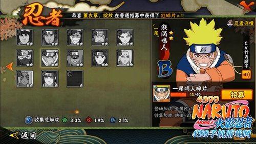 鸣人视频爆料大全最新版,揭秘忍者世界精彩瞬间