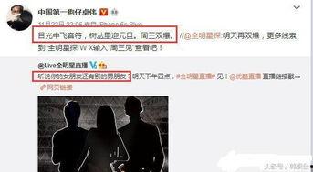 卓伟最新爆料公布