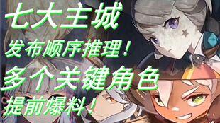 原神最新爆料水之国,原神最新爆料揭秘水之国奥秘