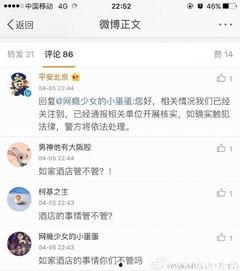 平安北京爆料最新消息今天,今日热点事件速览”