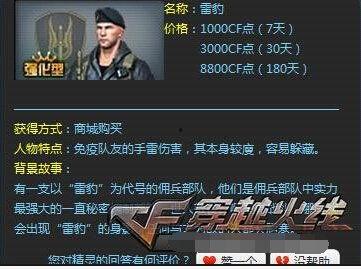 cf最新角色属性爆料,全新战力觉醒，谁将称霸战场？