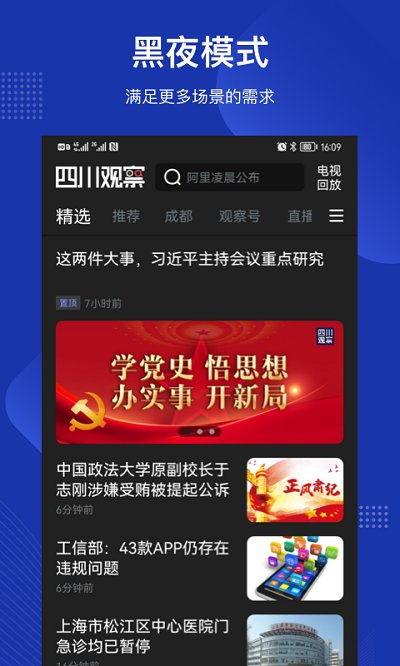 四川观察爆料新闻最新,揭秘最新热点事件背后的真相