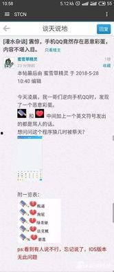 qq最新爆料入口,一键获取独家资讯，尽享潮流动态！”